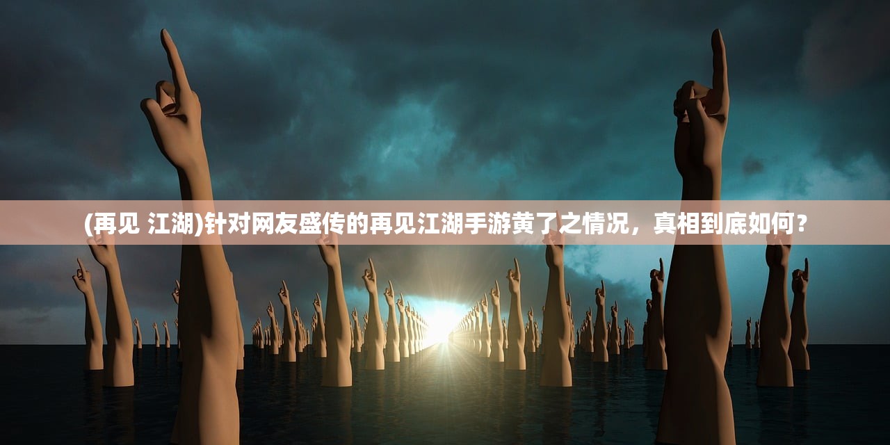 (塔防游戏king)失守的塔防游戏：当停服的时候，英雄们会去哪里？