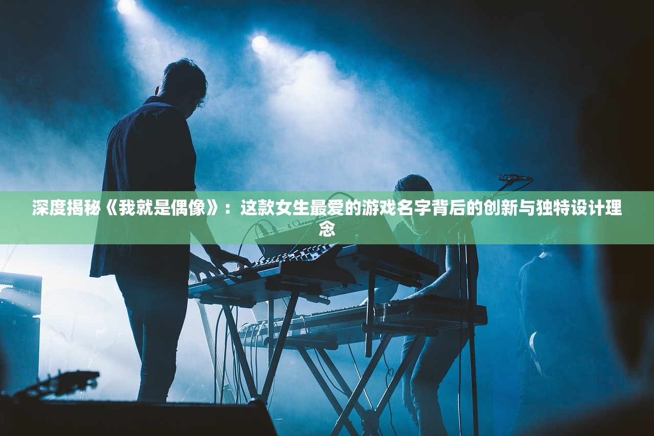 (风华这个词的意思)风华指的是什么女人？探寻魅力背后的奥秘与魅力