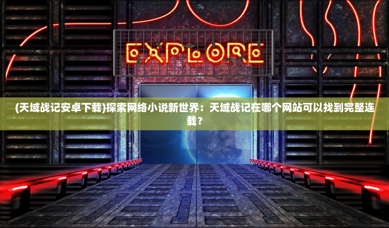 致命追逐纪录片：揭秘中东最致命的狩猎行动，透视猎杀者与猎物之间的生死较量