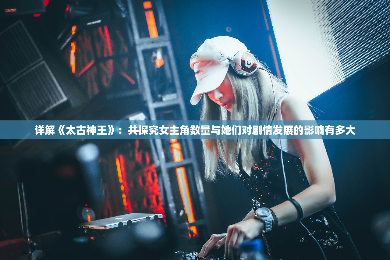 (箱庭结局攻略)关于箱庭小偶下架原因的深度探讨