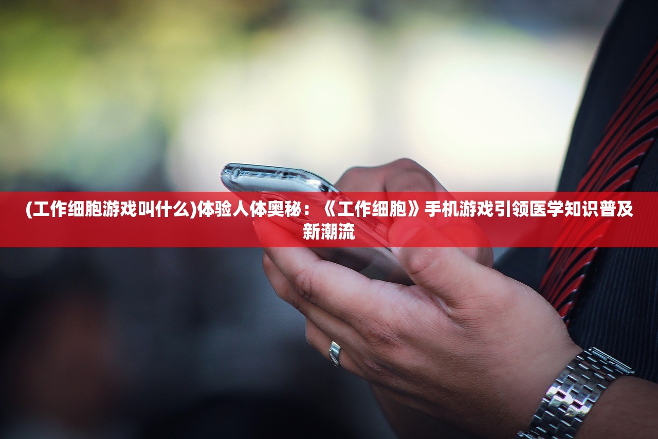 探讨境界魂之觉醒下架的原因：是否与版权问题或内容涉及敏感信息有关？