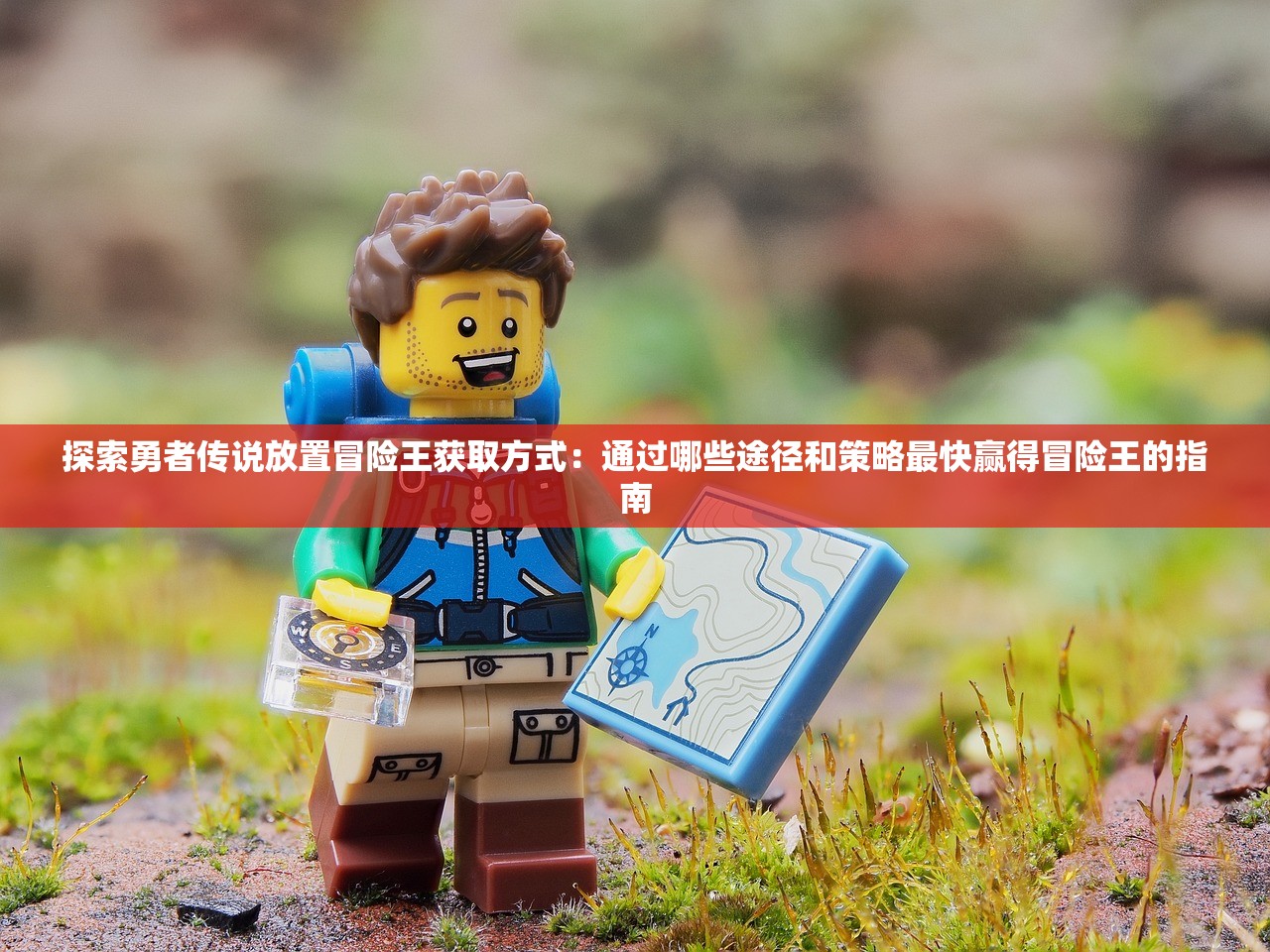 (天龙八部3畅易阁官网)天龙八部3畅易阁，游戏新体验的深度解析与探讨