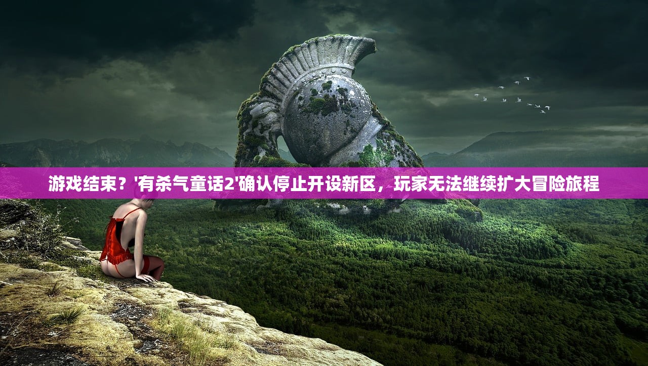 重新出发：揭露女忍者的快乐之旅2中，寻找家族遗失秘宝的刺激冒险与自我成长过程
