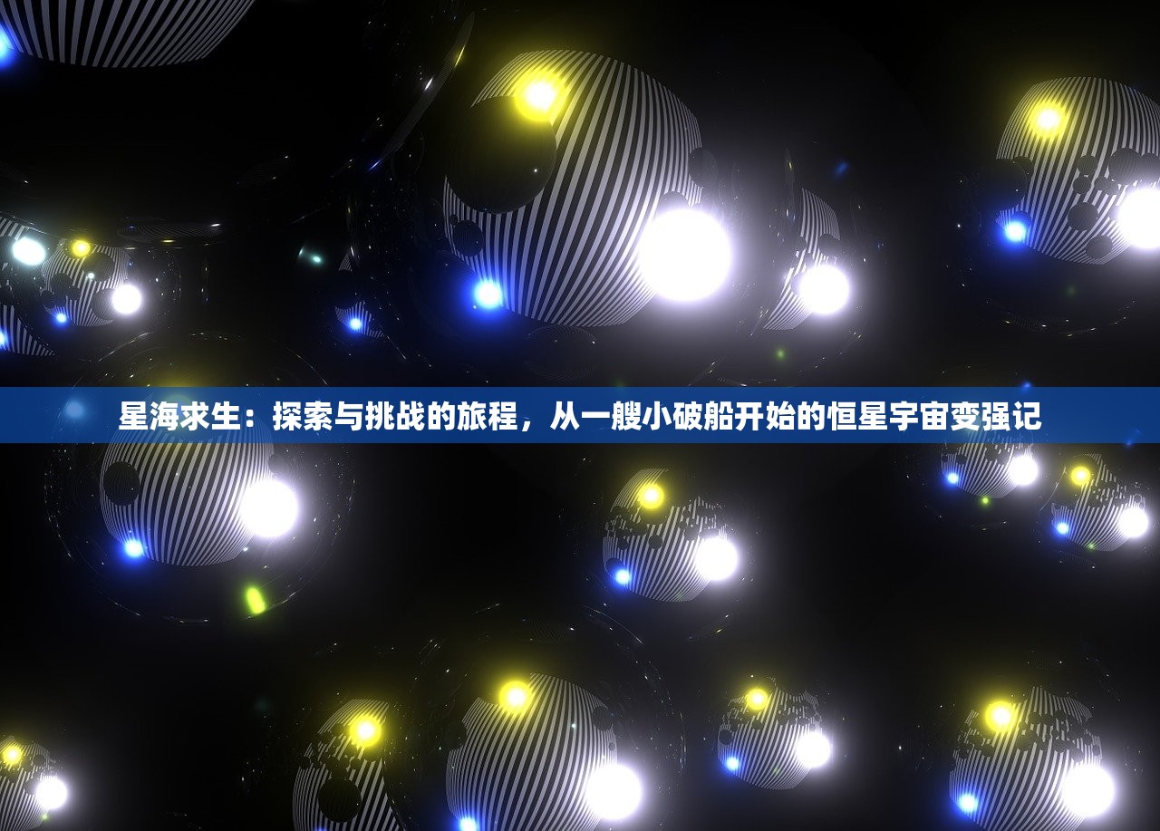 重新出发：揭露女忍者的快乐之旅2中，寻找家族遗失秘宝的刺激冒险与自我成长过程