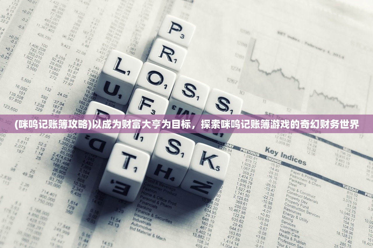 (御剑萌仙传激活码)御剑萌仙传下载：探索神秘仙界的奇幻冒险之旅