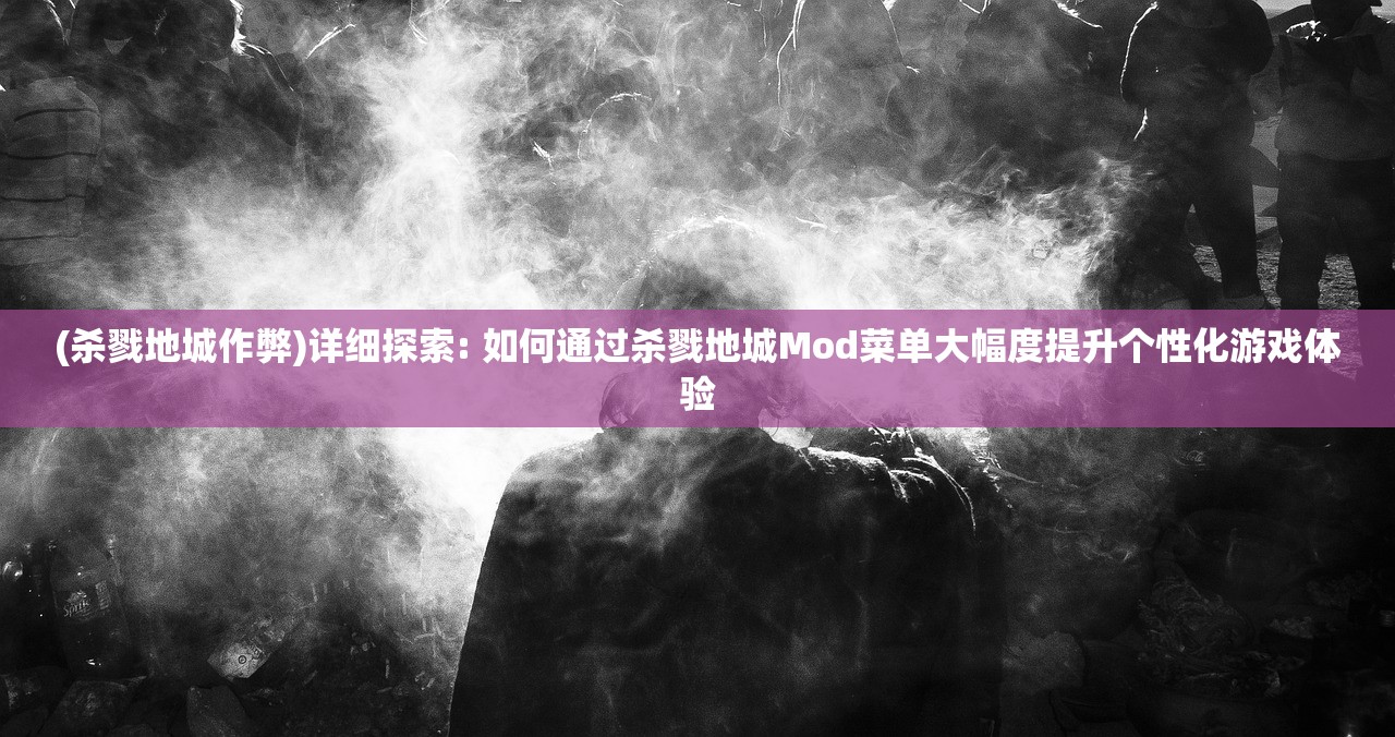 (黑月手游 哪个厉害)为什么黑月手游突然下架？原因揭秘与后续影响探讨