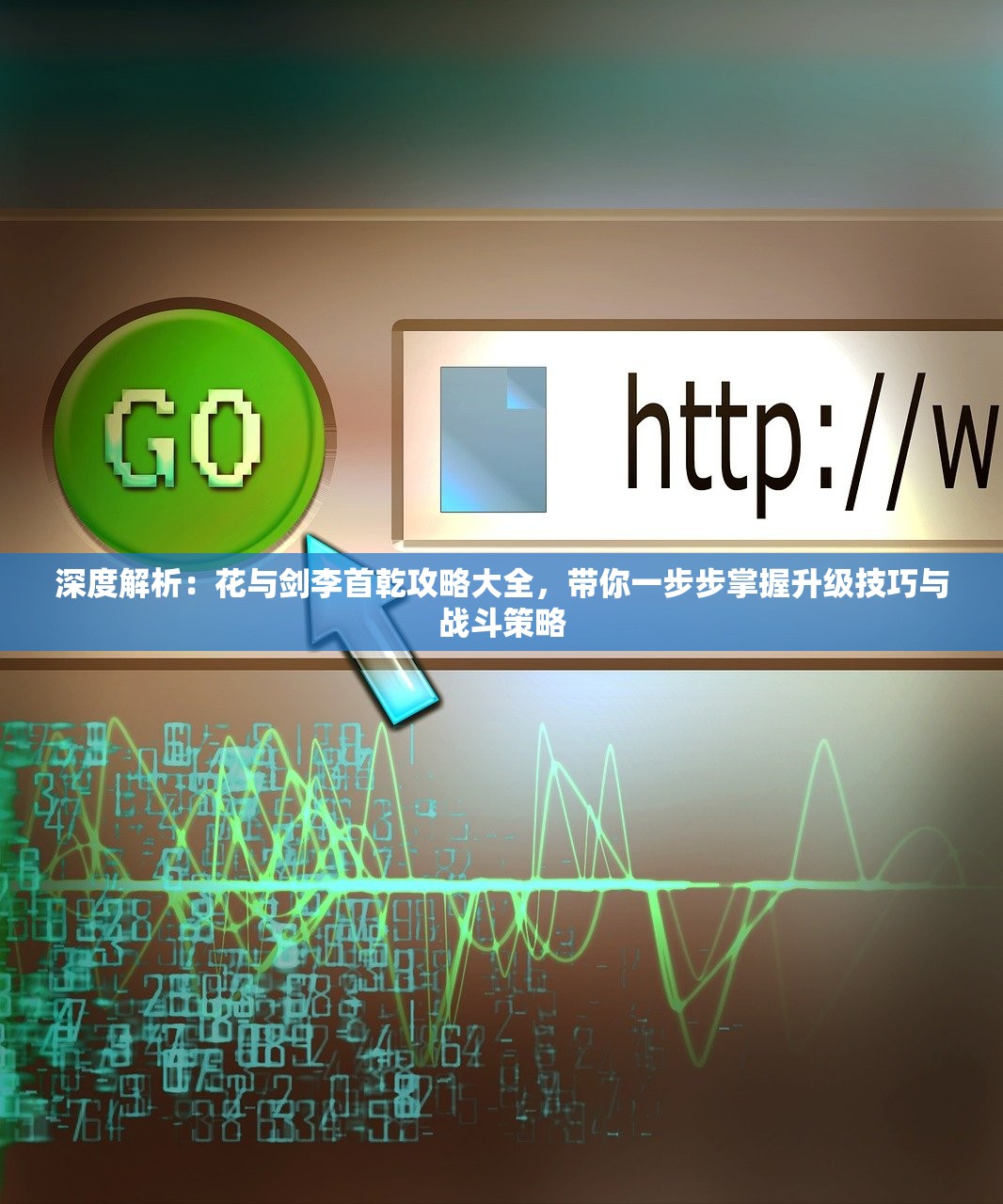 妄想破绽口碑崩塌背后揭秘：以叙事混乱、角色设定苍白为要点进行深度解析