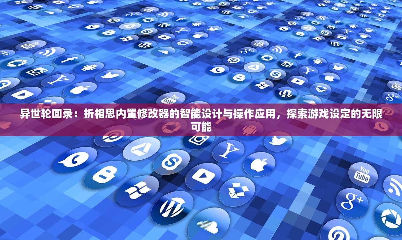 赢在起跑线上！实力解析：拿下三国最强顶级阵容推荐，最全面的战略布局策略揭秘