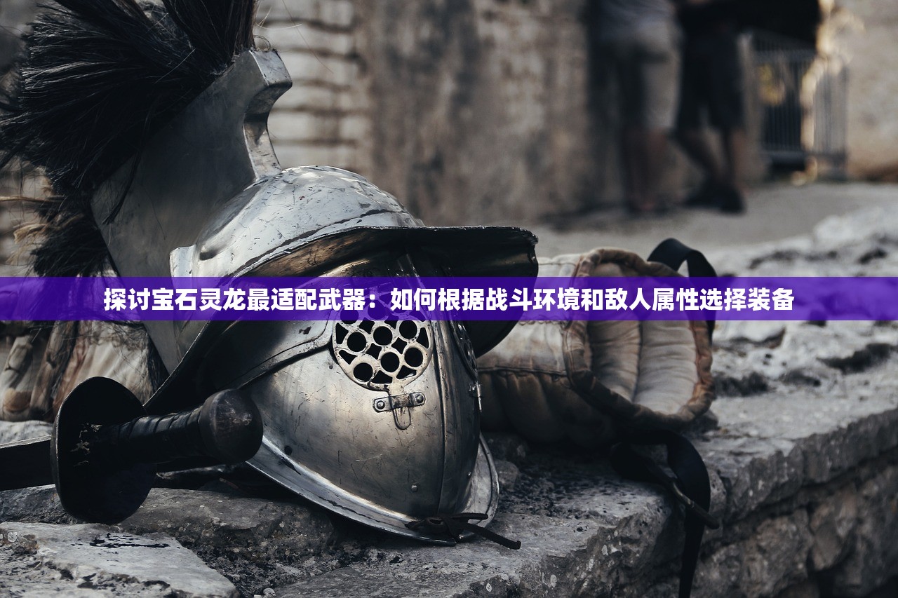 山海经方舟生存进化：揭秘古代神话与现代科学的跨界碰撞，体验生存技能与生物进化的奇妙旅程