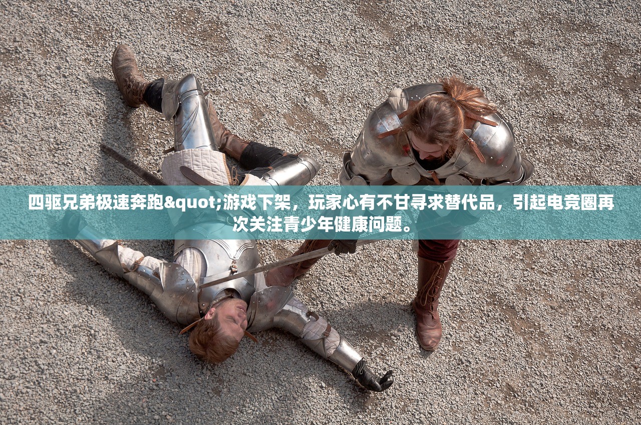 有杀气童话2面临倒闭困境？引发玩家恐慌，倒闭谣言背后的真相究竟如何