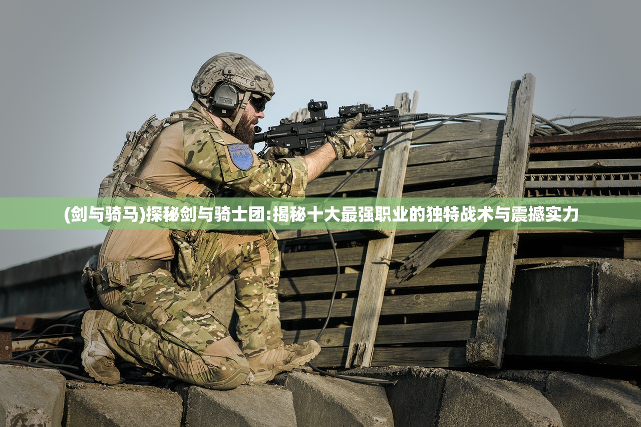 (疯狂勇士为什么下架了)疯狂勇士，游戏是否仍值得一试？