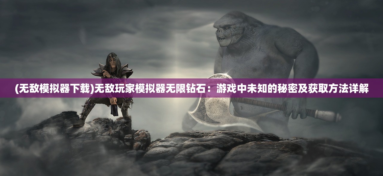 详解英雄三十分游戏停服事件：技术升级原因导致临时性服务终止的具体受影响范围和处理措施