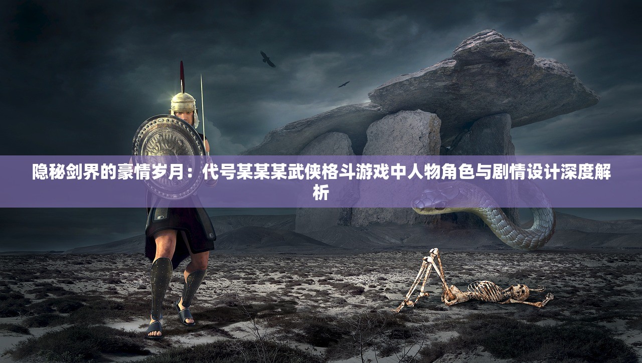 (梦想英雄传奇在线观看)梦想英雄传奇，追寻荣耀与梦想的旅程