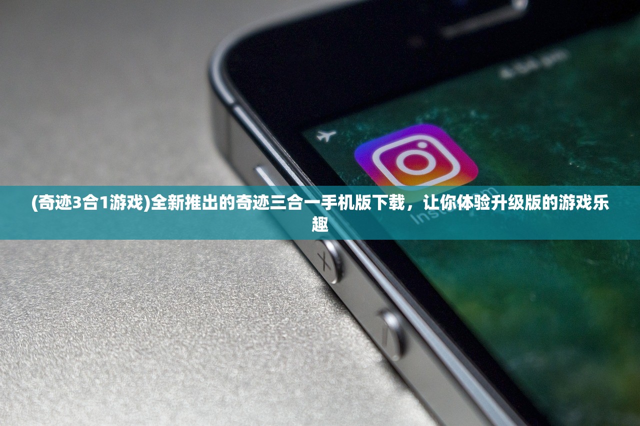 (狂暴传奇开服时间)狂暴传奇开服表详解，最新资讯、攻略与常见问题解答