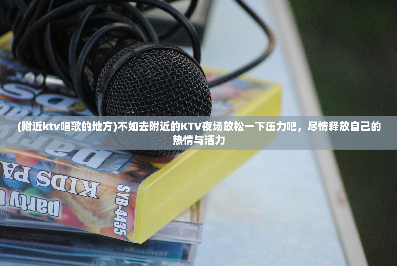(复古传奇1.80合击手游)探索180复古合击版本传奇手游，经典与创新的融合