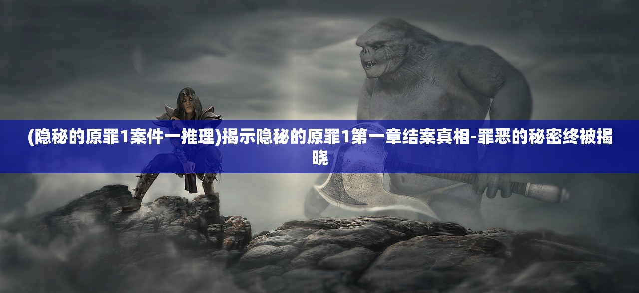 (轩辕仙侠传攻略大全)轩辕仙侠传攻略大全，从入门到精通