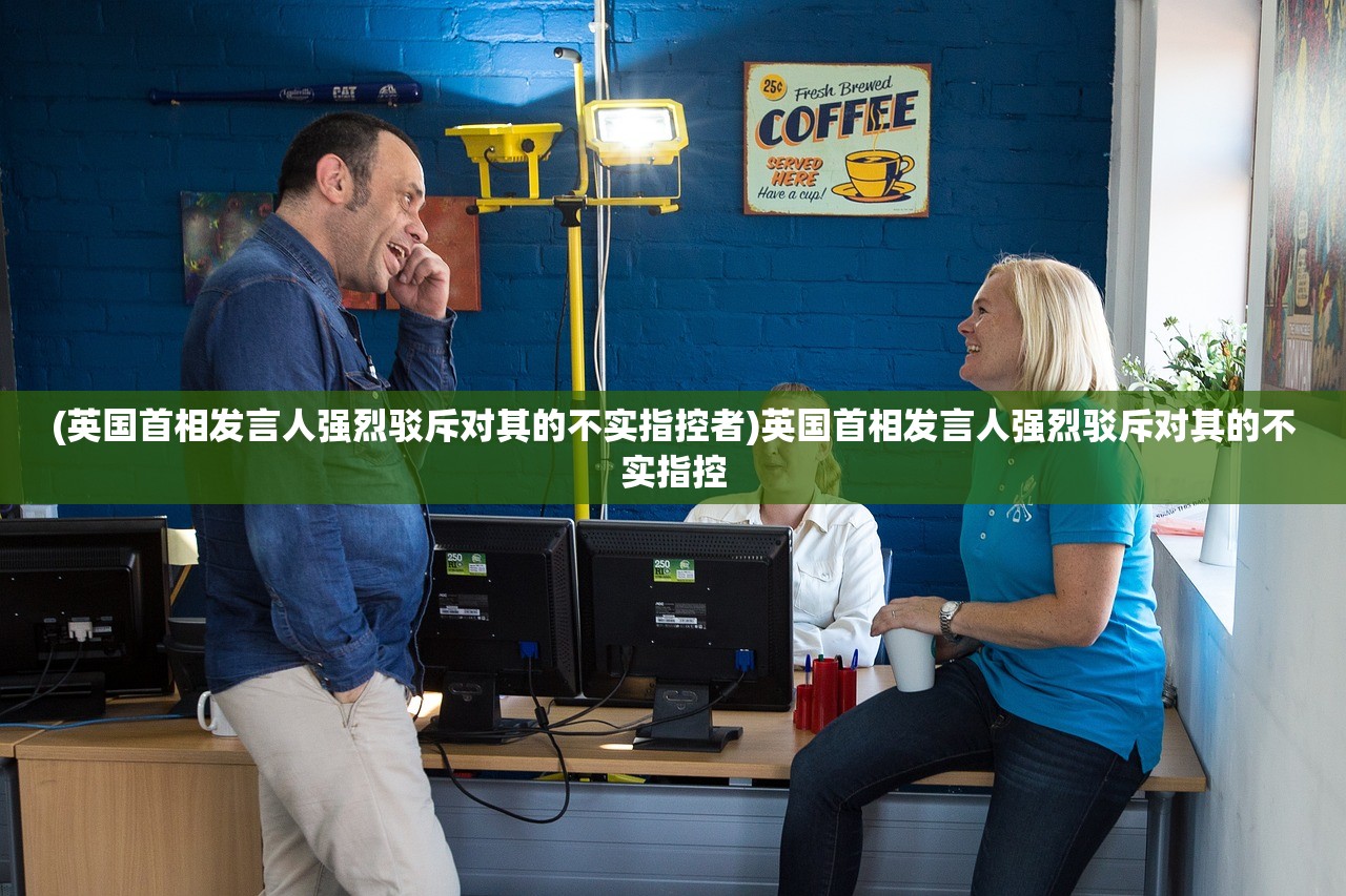 (米卡前女朋友)米卡坦言见到刘亦菲会害羞，偶像崇拜与公众人物的微妙互动