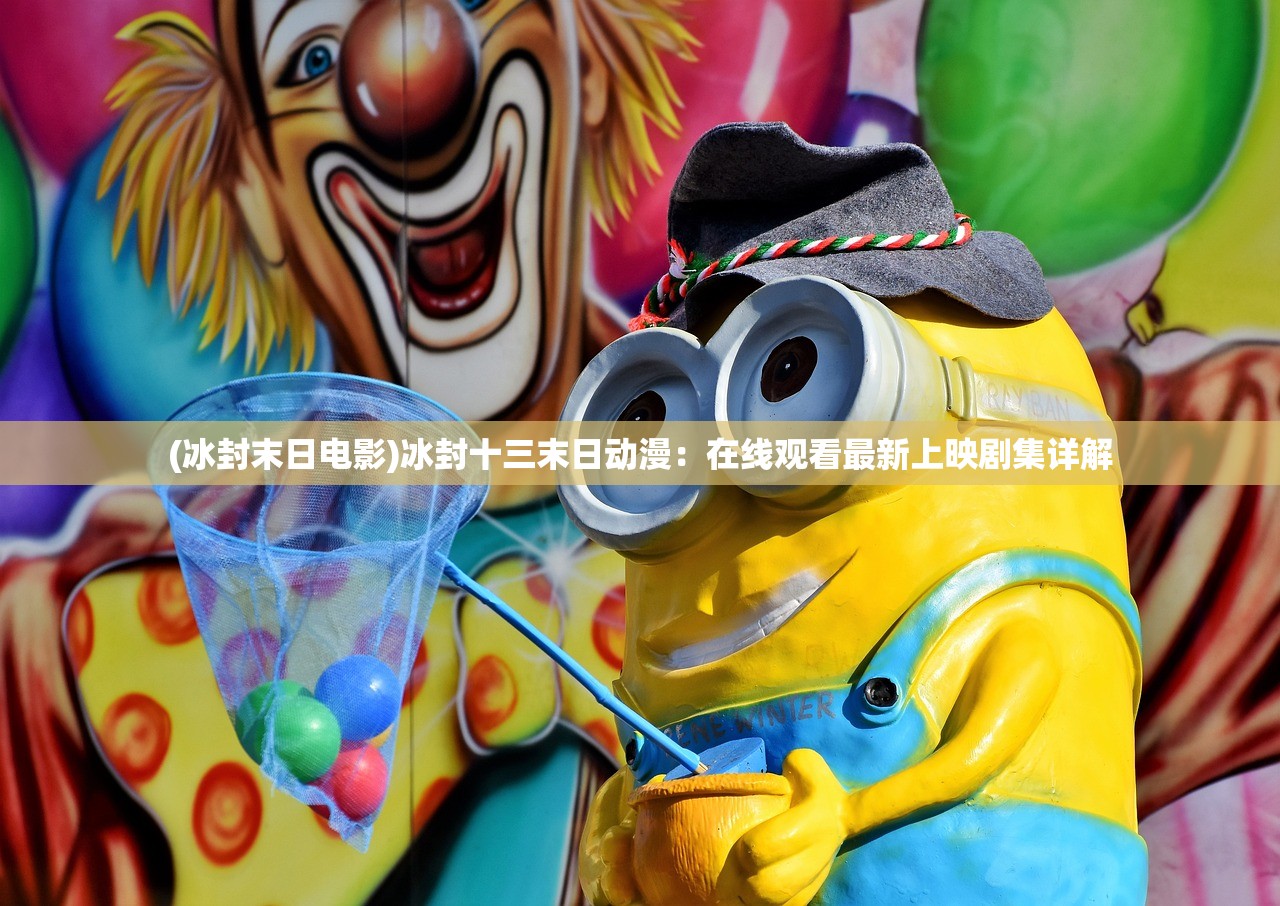 (群英荟萃多少钱一盘什么小品)群英荟萃，多元领域的英才集结