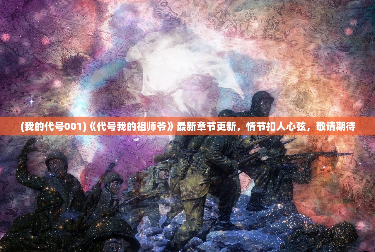 (剑落星辰下载)剑落星辰，探寻神秘力量的源头与传承