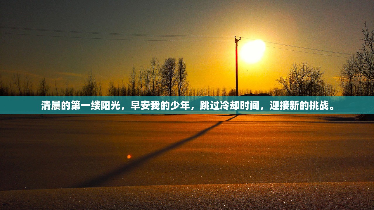 (剑落星辰下载)剑落星辰，探寻神秘力量的源头与传承
