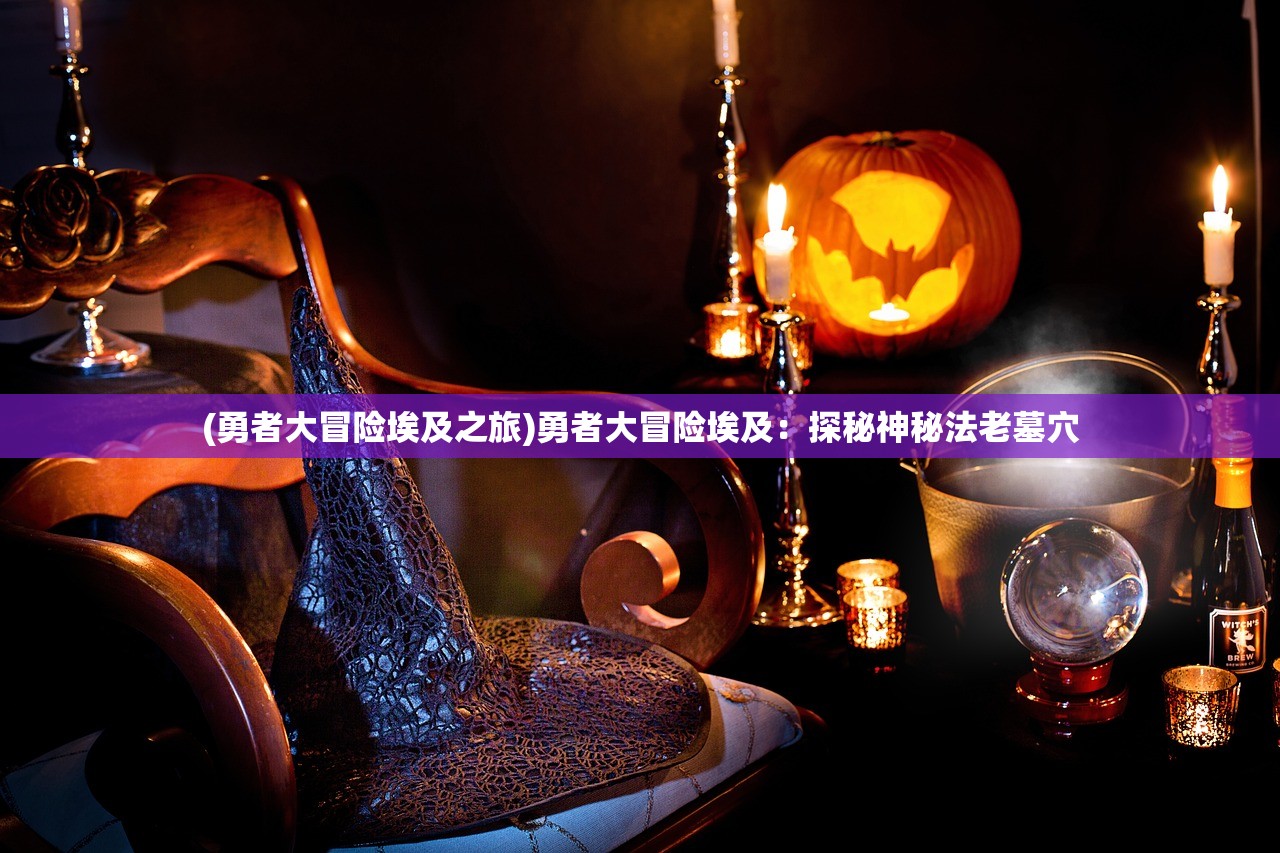 (神曲世界游戏最强阵容搭配)神曲世界游戏最强阵容揭秘与策略分析