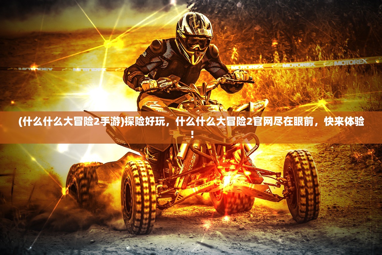 (凡人修仙重开录免广告版)凡人修仙重开录，免广告畅享修仙之旅