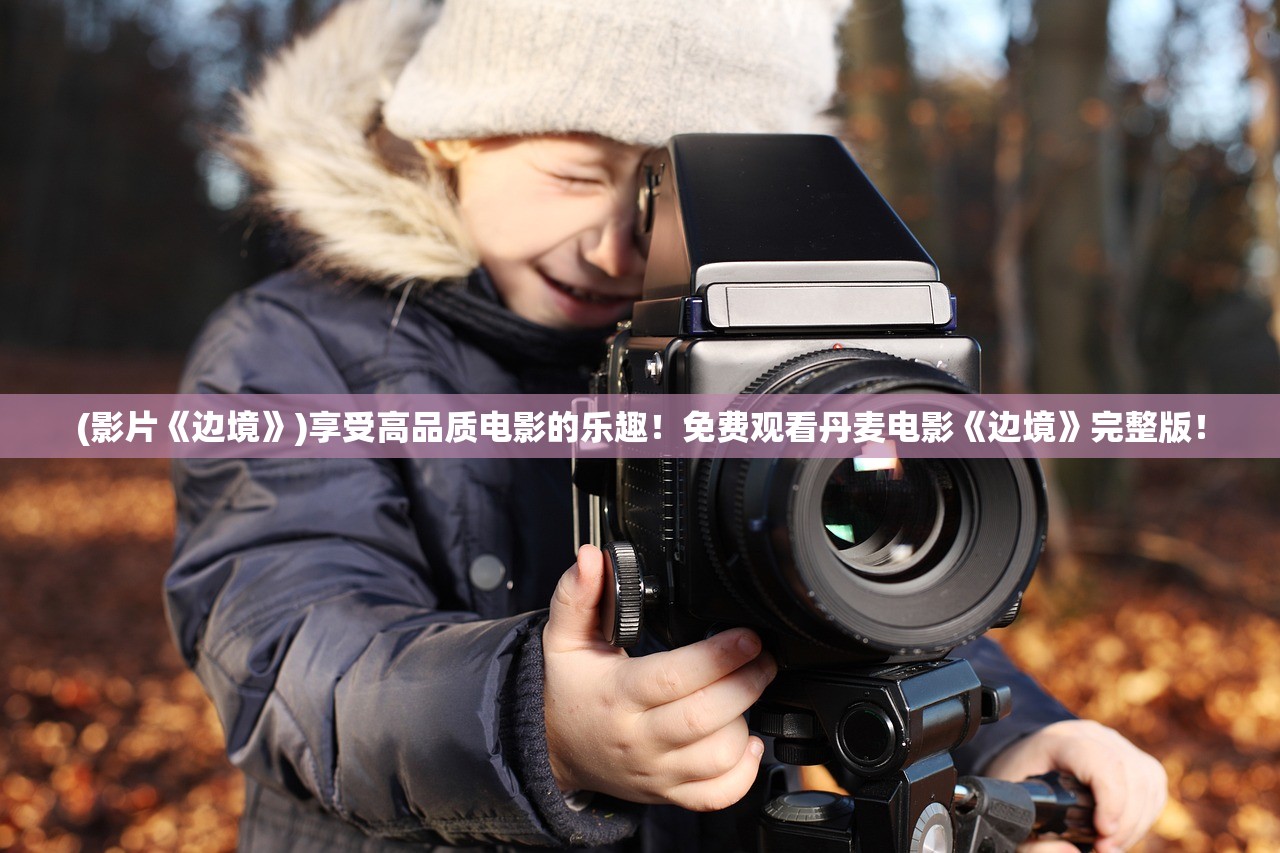 (挂机放置类手游排行)挂机放置类手游，游戏玩法与体验的深度解析