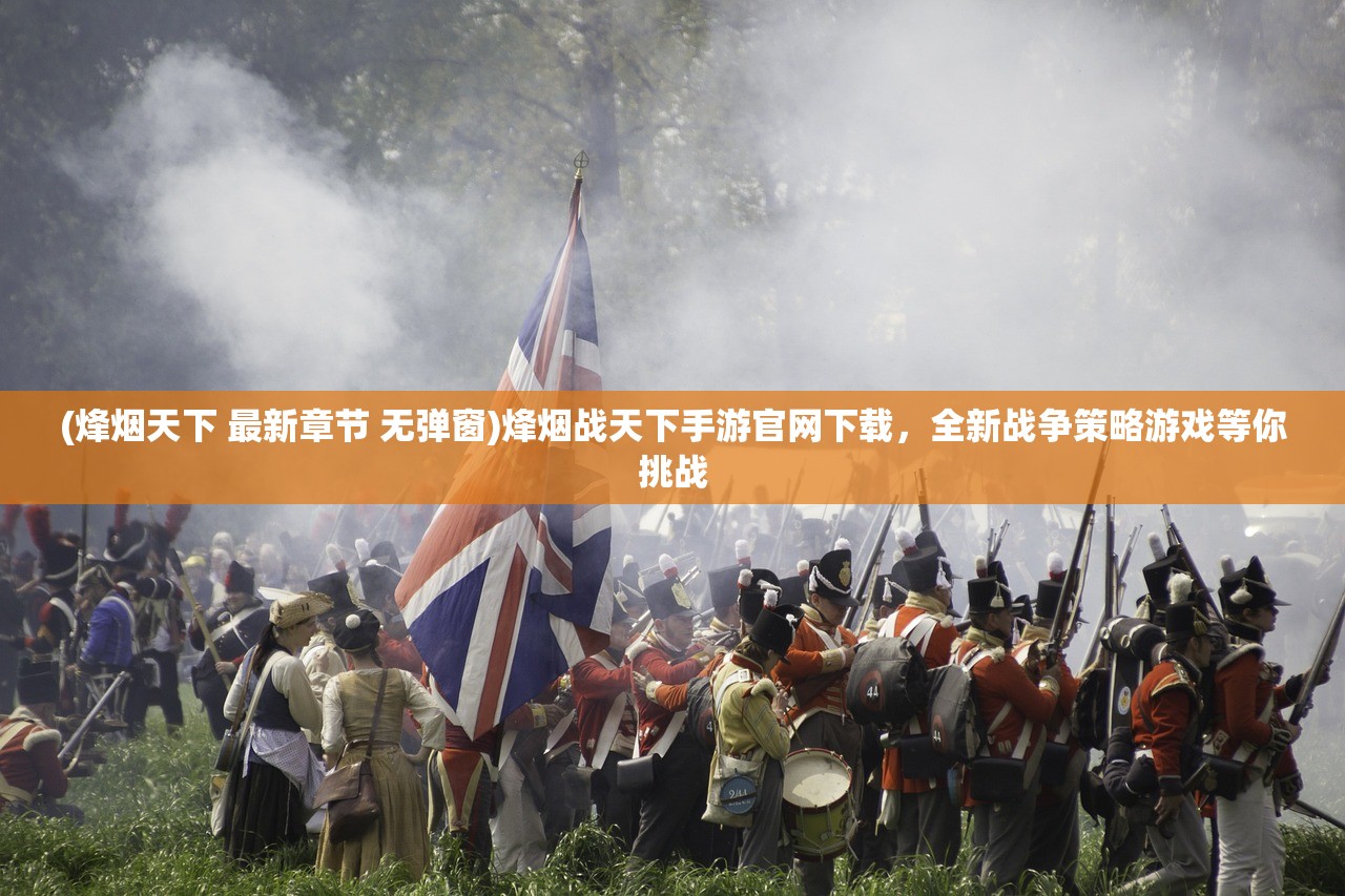 (烈火之炎视频)烈火之炎：激情澎湃的动漫世界