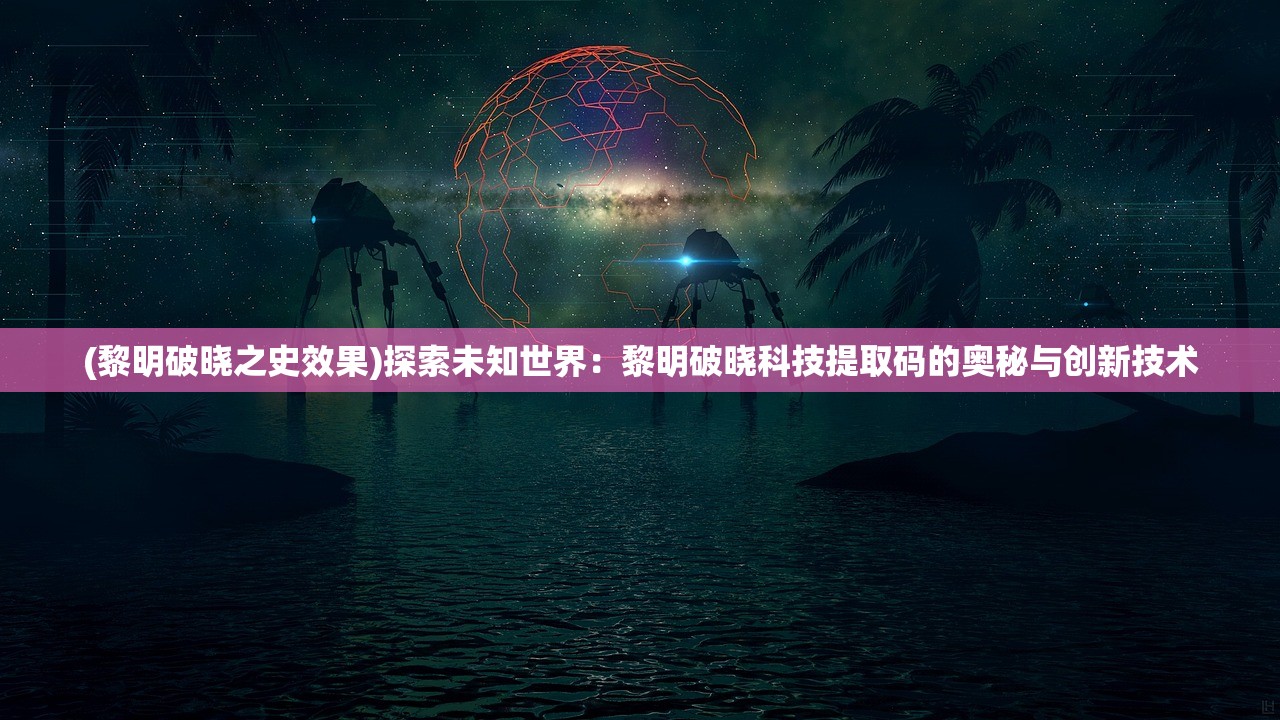 (封神演义中黄飞虎的坐骑)遨游幻之封神黄飞虎职业世界，探寻无尽可能性