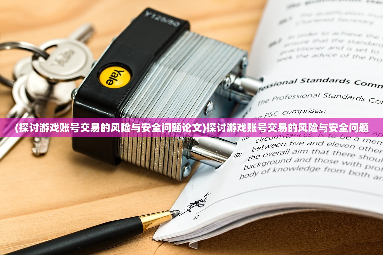 (玄机好玩吗)玄机手游上线时间揭秘，期待已久的手游大作何时亮相？