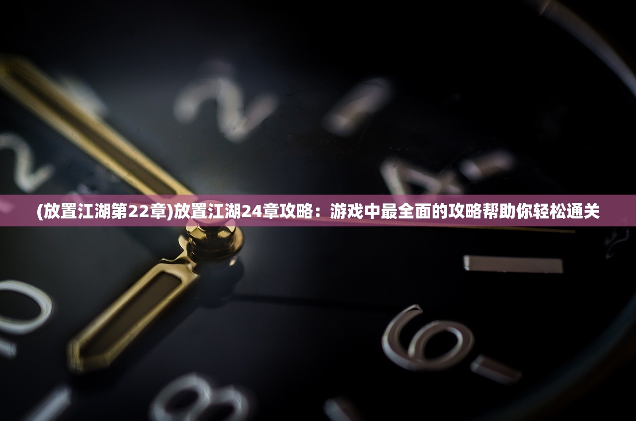 (英雄之境百科)英雄之境英雄人物：探寻真正的英雄品质与使命使然
