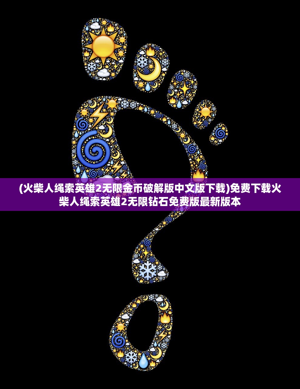 (招摇如歌苹果版叫什么名字啊)招摇如歌苹果版，名字背后的故事与魅力解析