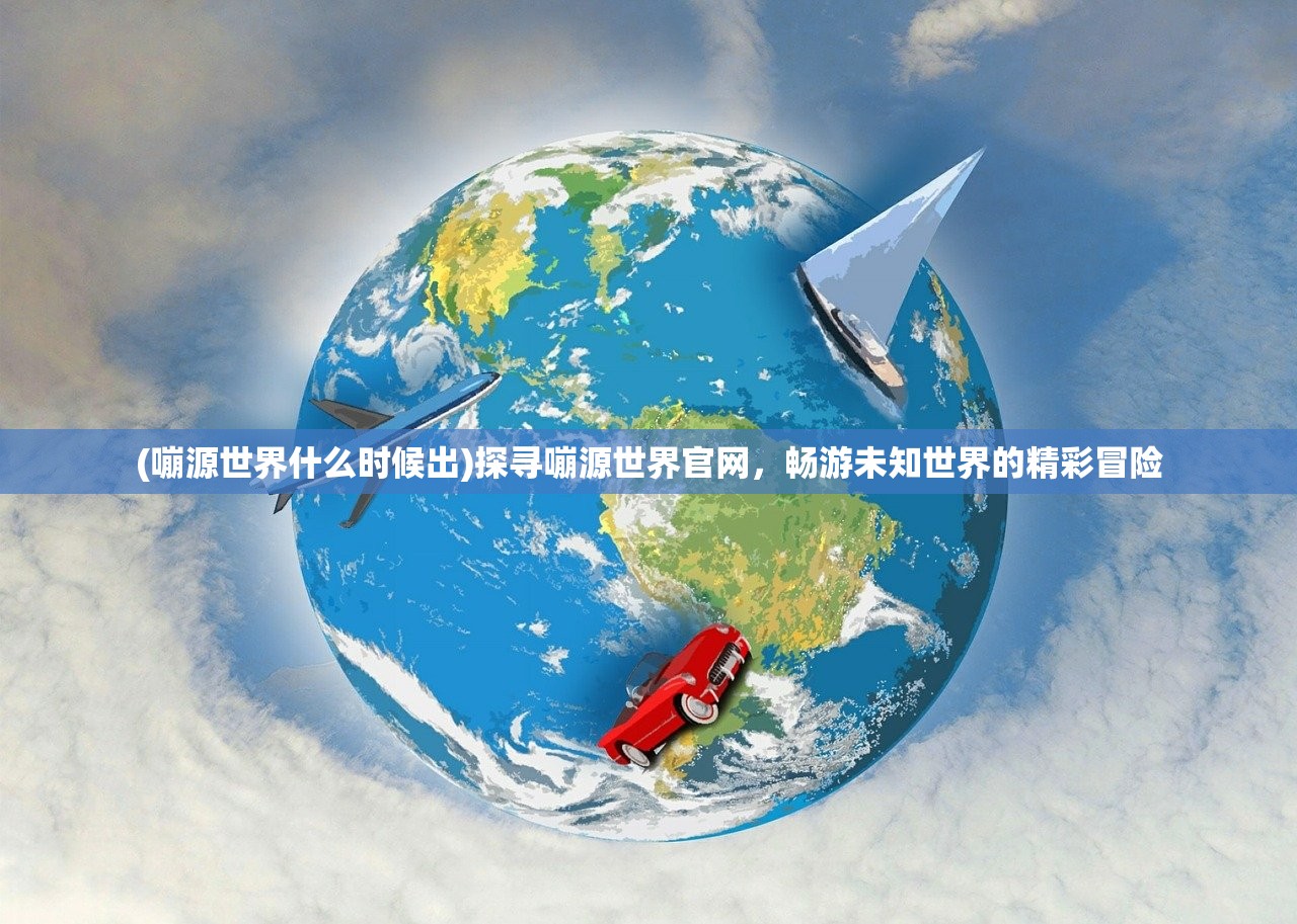 (整容液漫画在哪里看)整容液漫画，探索虚拟世界中的美容奇幻之旅