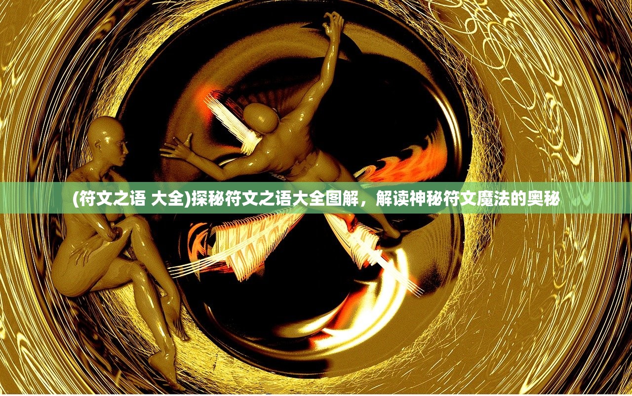 (无限99999钻999999金币的游戏)全民攻城，无限金币钻石版游戏深度解析与探讨