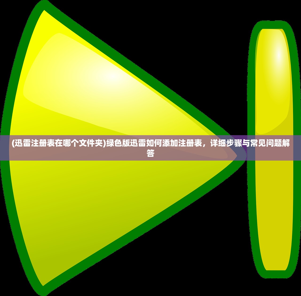 (九梦仙域0.1折扣2024版本)九梦仙域0.1折扣，游戏玩家的福音与新机遇