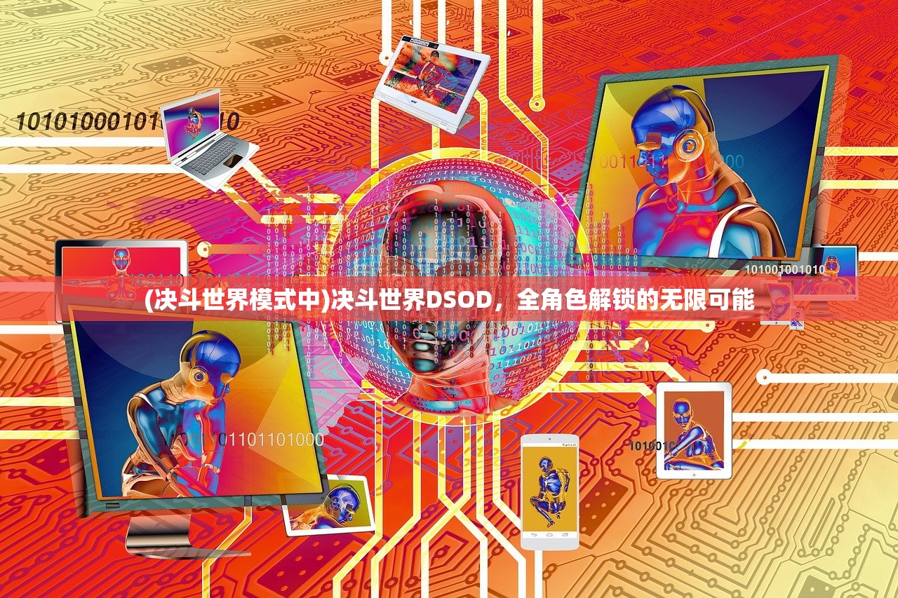 (神喻激活码可以随便激活吗)神喻激活码，揭秘与解析