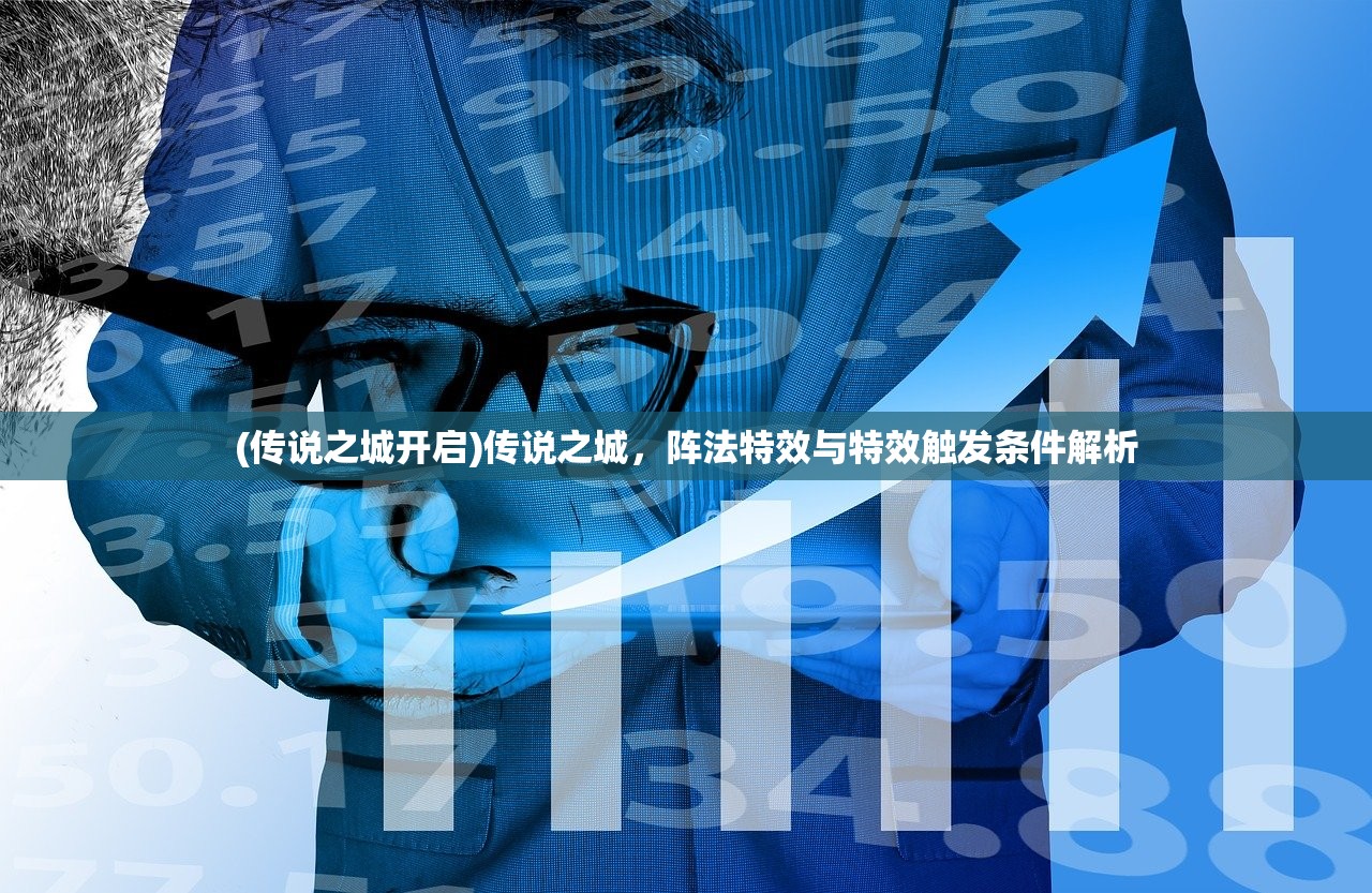 (黎明远征选哪个)黎明远征装备分解详解，步骤、技巧与常见问题解答