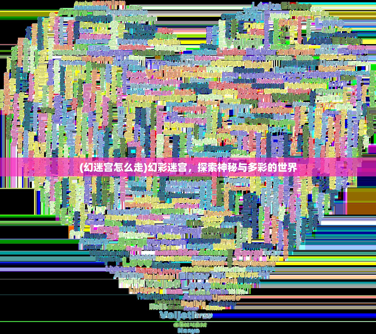 (灵历十八年手游官网送VIP)灵历十八年手游，深度探索与常见问题解答