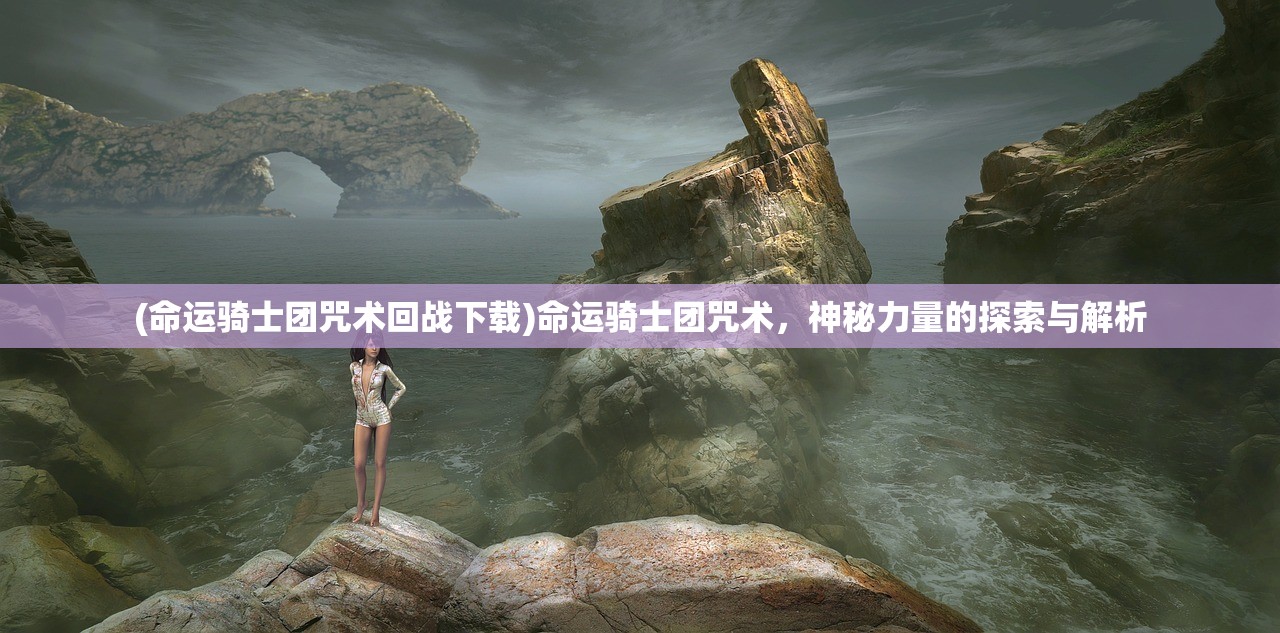 (雷霆战火特别行动百度百科)雷霆战火特别行动，深入解析与常见问题解答