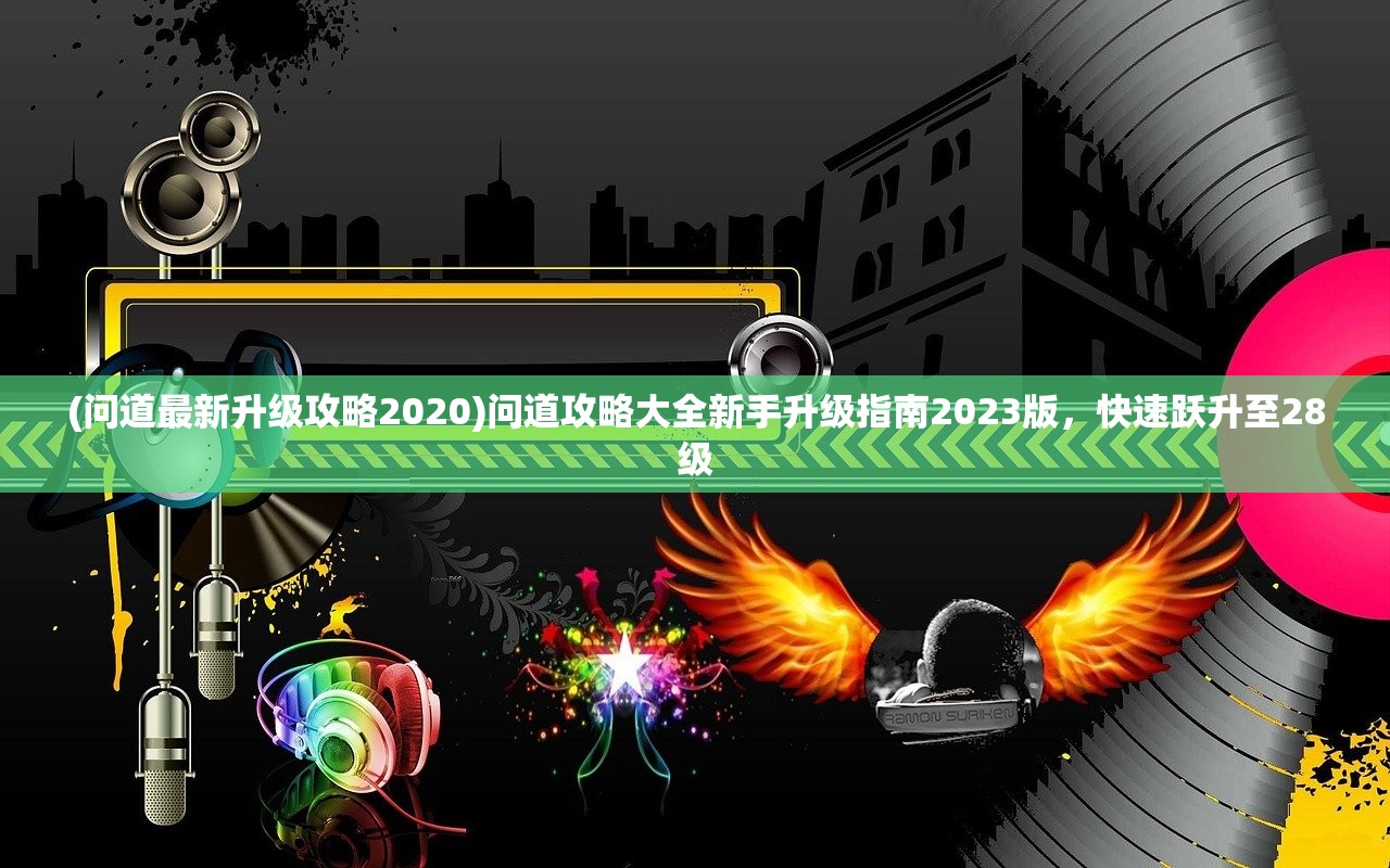 (诸世王者最新版本更新内容是什么)诸世王者最新版本更新内容详解及常见问答