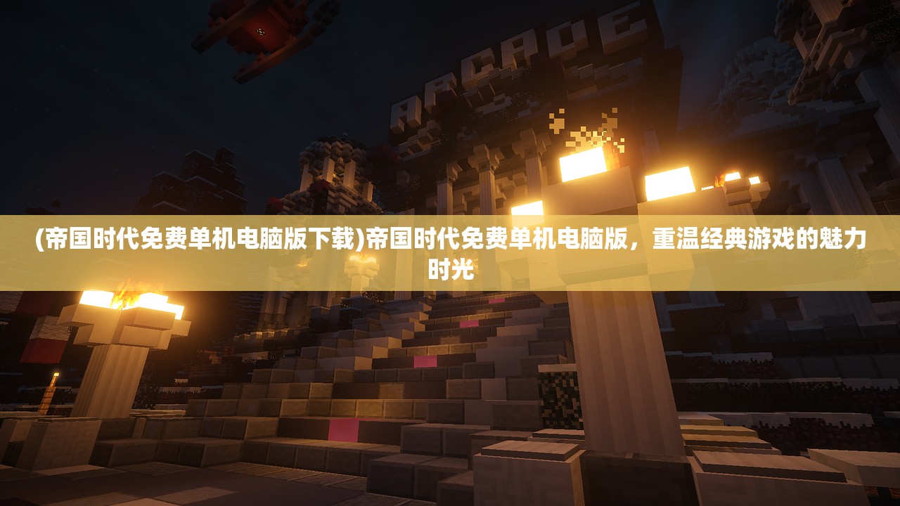 (笑傲江湖ol左右互搏攻略视频)笑傲江湖OL左右互搏攻略详解及常见问题解答
