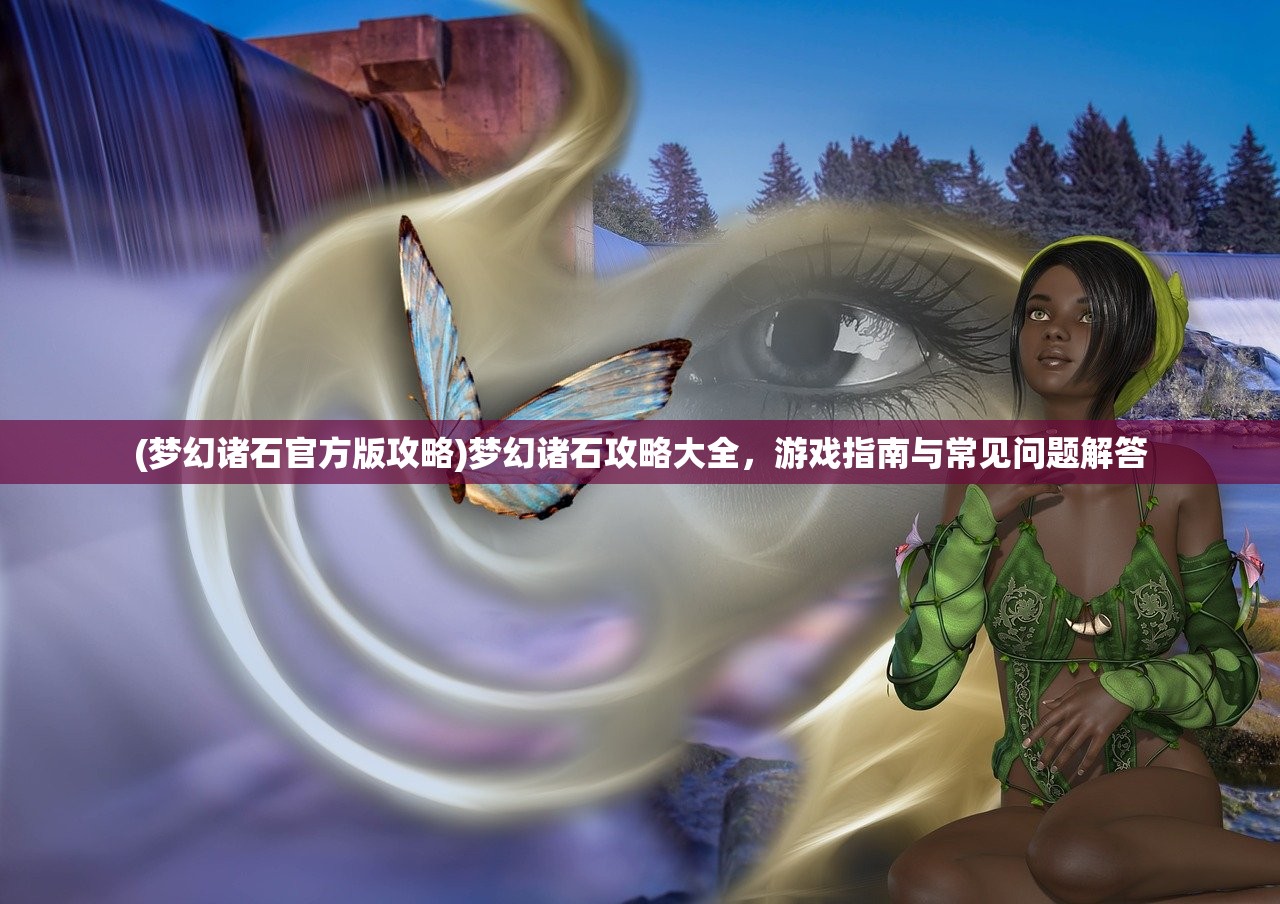 (梦回三国虾仁完整版)梦回三国之虾仁传奇
