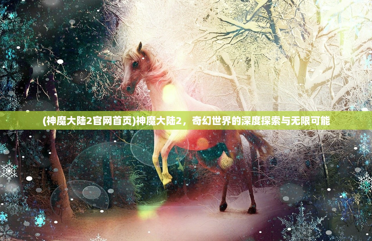 (黎明重生英文)黎明重生海鲜什锦配方，烹饪艺术与美味的完美结合