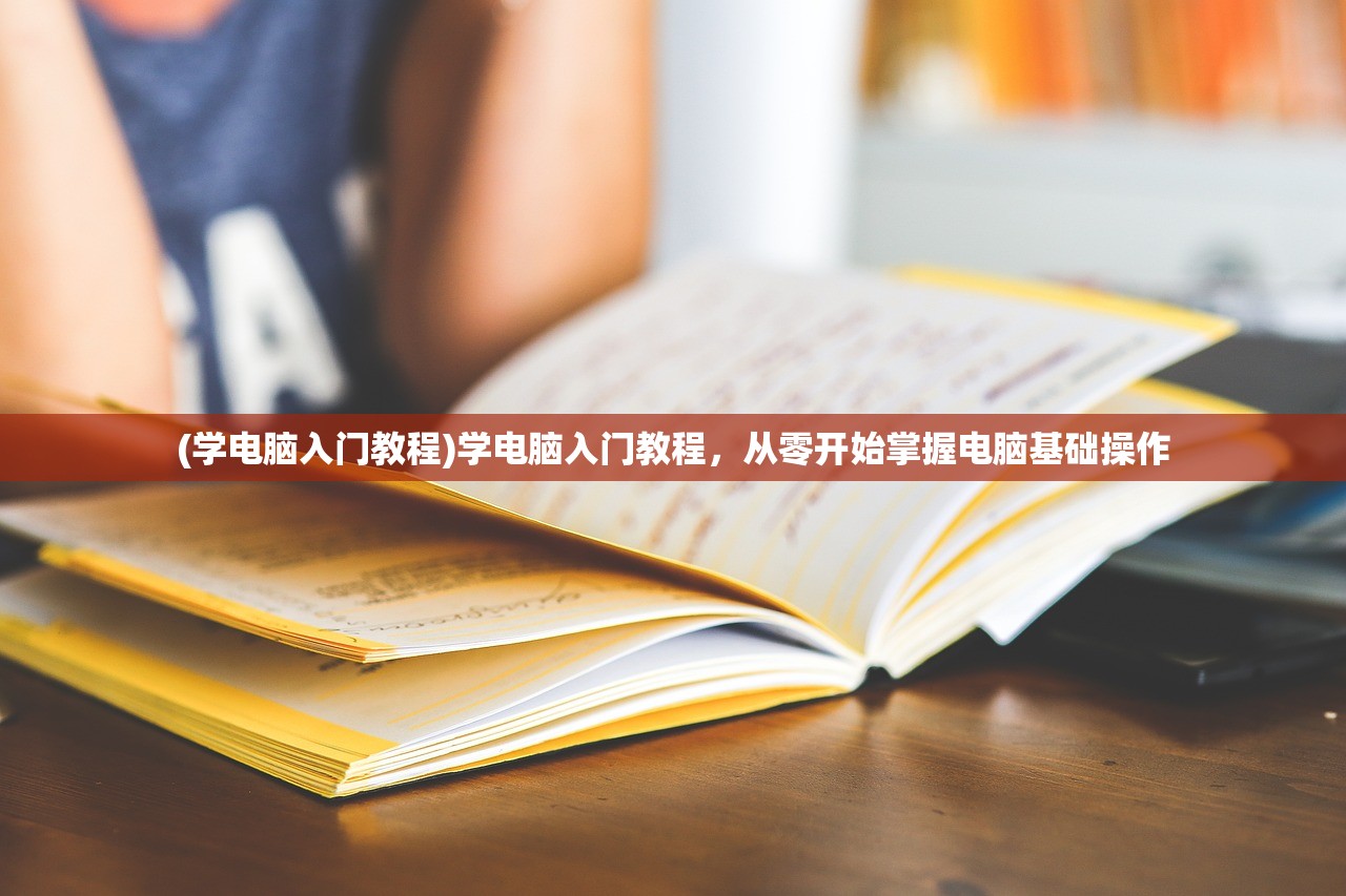 (高校诡谈攻略第二章)高校诡谈攻略，解锁神秘传闻与探索未知领域