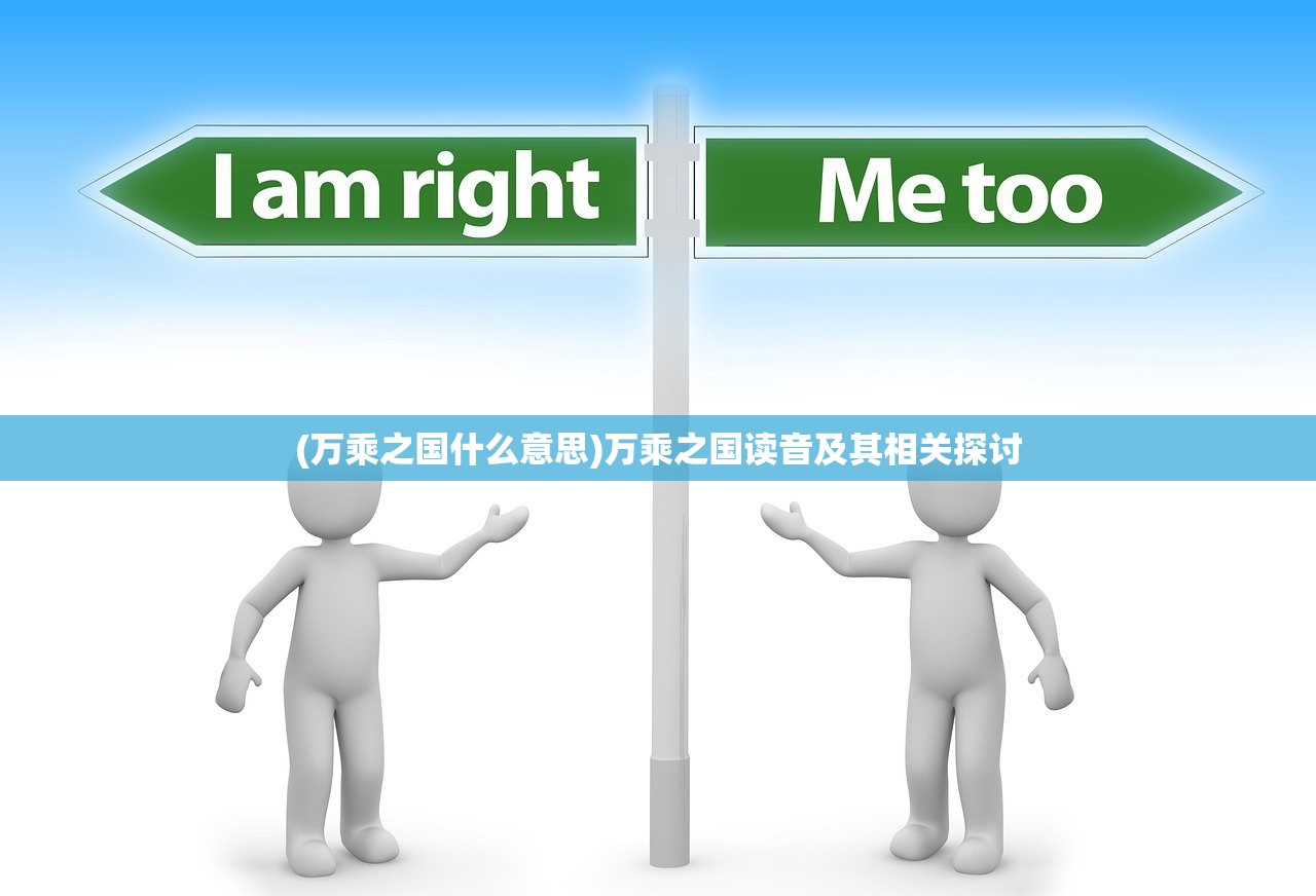 (王者世界现在改名叫啥英雄)王者世界的新名称，探寻改变的背后与多元的游戏世界