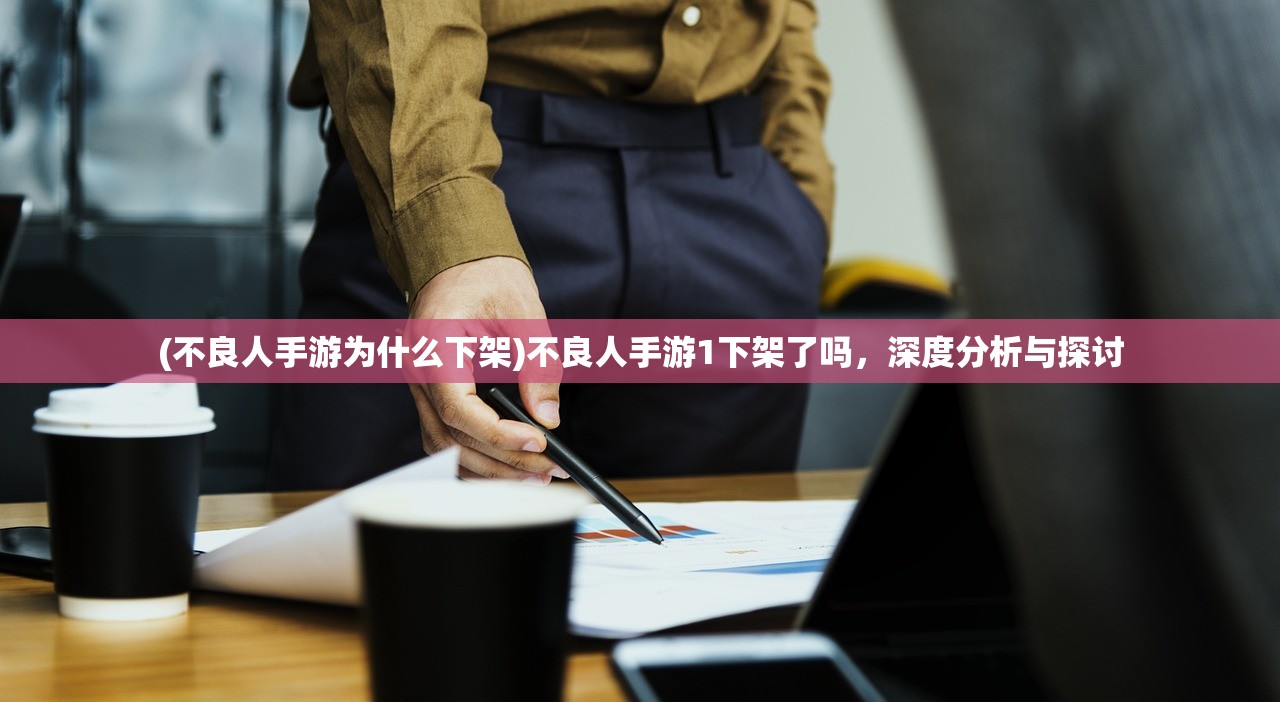 (宝石研物语好玩吗)宝石研物语停运深度解析，原因何在？