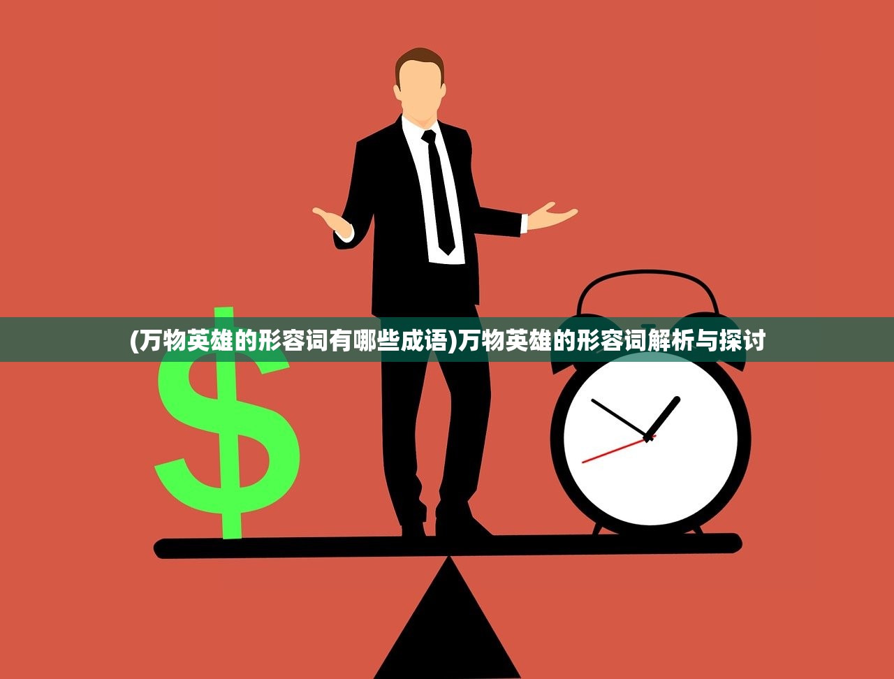 (赛马娘新时代之门完整版)赛马娘新时代之门，探索未来的赛道之星