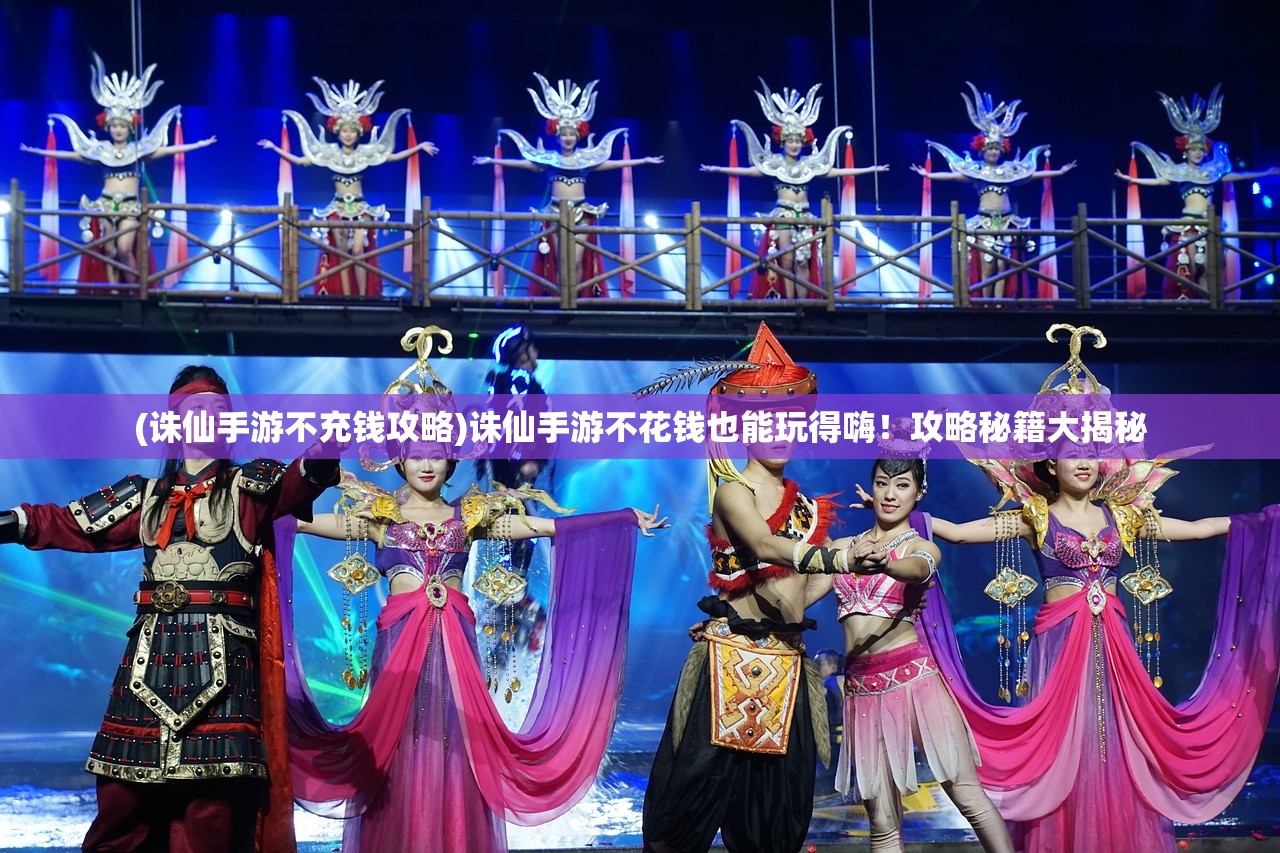 (女神联盟契约阵容搭配推荐)老版女神联盟契约漏洞深度解析与应对策略