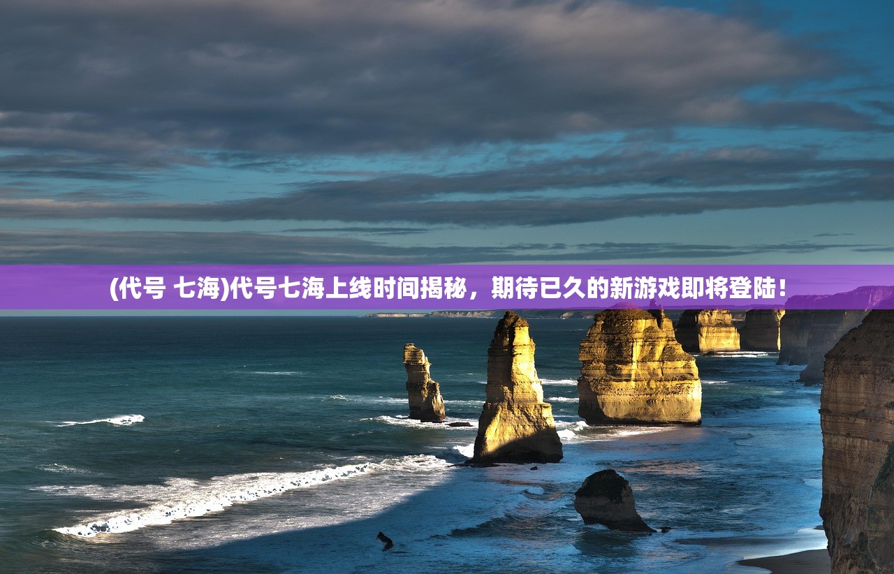 (代号riichi腾讯)代号RIICHI，探索背后的神秘与魅力