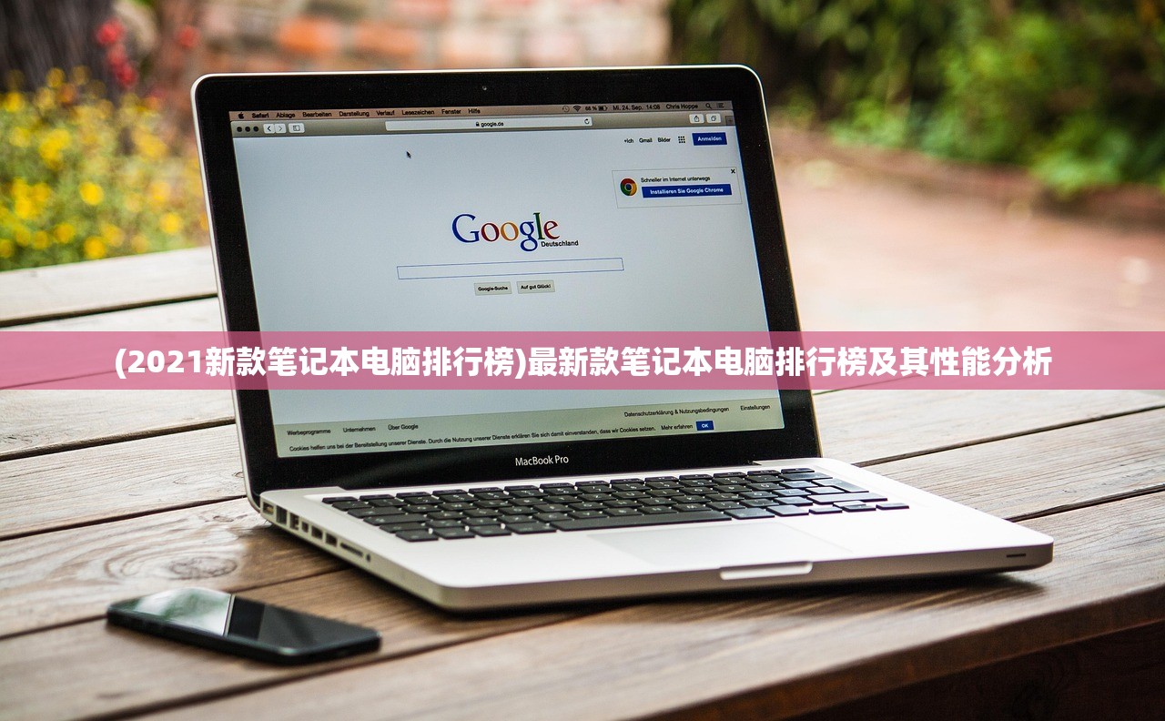 (圣歌德嘉的晚钟day7)圣歌德嘉的晚钟深度解析，内容解析与知乎热议